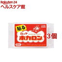 カイロ/ホカロン 貼る(10コ入*3コセット)【ホカロン】