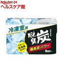 脱臭炭 冷凍室用 脱臭剤(70g)【脱臭炭】...