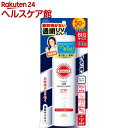 サンカット 日やけ止め透明スプレー 無香料(90g)【サンカ...