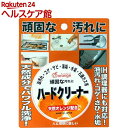 あっ!とオレンジ ハードクリーナー(80g)