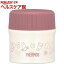 サーモス 真空断熱スープジャー 270mL JBI-271B PKW ピンクホワイト(1コ入)【サーモス(THERMOS)】