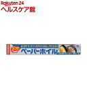 ペーパーホイル(30cm*5M*1本入)
