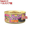 懐石缶 まぐろ白身牛肉添え魚介だしゼリー(60g*12コセット)【懐石】