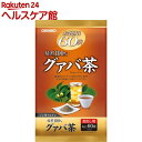 お徳用グァバ茶(2g*60包入)【オリヒロ】