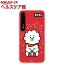 SG Design iPhone X BT21グラフィックライトアップケース RJ SG13366iX(並行輸入品)(1コ入)【SG(エスジー)】