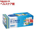 スコッティファイン 洗って使えるペーパータオル ボックス タイプ(15箱セット)【スコッティ(SCOTTIE)】