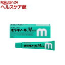 【第2類医薬品】ボラギノールM軟膏(20g)【ボラギノール】...