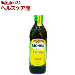 モニーニ エクストラバージンオリーブオイル クラシコ(500mL)【モニーニ】