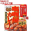 カリー屋カレー 辛口(200g*5コセット)【カリー屋シリーズ】