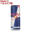 レッドブル エナジードリンク(330mL*24本入)【送料無料】