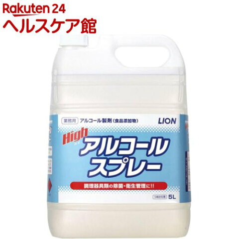 大容量ハイアルコールスプレー 業務用(5L)