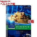 青の洞窟 あさりの旨味広がるボンゴレビアンコ(120g*5コセット)【青の洞窟】