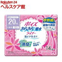 ポイズライナー 少量用(14枚入)【ポイズ】...