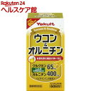 ヤクルト ウコン&オルニチン(600粒)【ヤクルト】