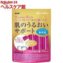 【訳あり】プレミアリッチ パーフェクトアスタヒアルロン酸パウダー(20袋)【パーフェクトアスタコラーゲン】