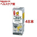 マルサン 豆乳飲料 ごまはち(200mL*12本入*2コセット)