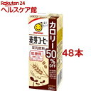 マルサン 麦芽コーヒー カロリー50%オフ(200mL*12本入*2コセット)
