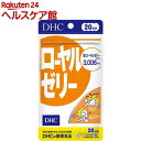 DHC ローヤルゼリー 20日分(60粒)【DHC】