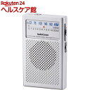 AudioComm AM専用ポケットラジオ RAD-P326S-S(1個)【OHM】