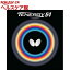 バタフライ 裏ラバー テナジー64 レッド 特厚(1枚入)【バタフライ】【送料無料】