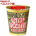 カップヌードル 肉食リッチ 贅沢肉盛り担々麺(78g)【カップヌードル】