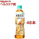 爽健美茶 健康素材の麦茶(600ml*48本入)【爽健美茶】