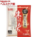 アイリスオーヤマ 低温製法米の生きりもち 個包装(1kg)【アイリスオーヤマ】
