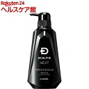 スカルプDネクスト P5 スカルプパックコンディショナー(3...