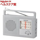 AudioComm AM/FMポータブルラジオ RAD-T797Z(1台)【OHM】