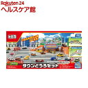 トミカ タウンどうろセット(1セット)【トミカ】
