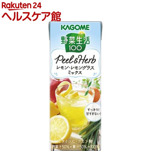 野菜生活100 PeeL&Herb レモン・レモングラスミックス(200mL*12本入)【野菜生活】