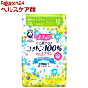ナチュラ さら肌さらり コットン100% 吸水ナプキン 15cc(32枚入)【yyy】【xq7】【ナチュラ】