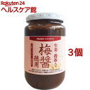 ムソー食品工業 生姜・番茶入り 梅醤(350g*3個セット)【無双本舗】