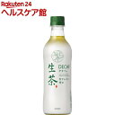 キリン 生茶 デカフェ(430mL*24本入)【生茶】