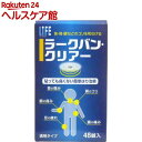 ラークバン・クリアー(48鍼入)【ラークバン】