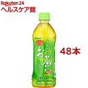 サンガリア あなたのお茶(500mL*48本)【あなたのお茶...