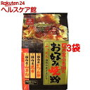 国内産小麦 お好み焼粉(400g*3コセット)