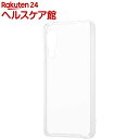 AQUOS sense3/3 lite/Android One S7 ハイブリッドケース クリア(1個)【レイ・アウト】