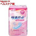 リクープ 快適パッド 多い時用(18枚入)【リクープ】...