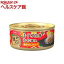 懐石缶 まぐろ白身かに添え魚介だしゼリー(60g)【懐石】