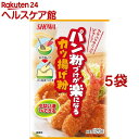 パン粉づけが楽になるカツ揚げ粉(120g*5コ)