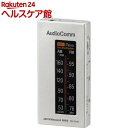 AudioComm ライターサイズラジオ 片耳イヤホン専用 モノラル RAD-P015N(1台)【OHM】