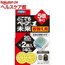 フマキラー どこでもベープ 携帯 虫よけ NO.1未来 取替...