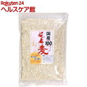 高野物産 国産 もち麦(500g)...