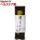 味源 栗羊羹(1本入)【味源(あじげん)】