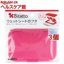 ビタット ストロベリー(1コ入*3コセット)【ビタット(Bi...