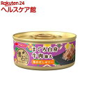 懐石缶 まぐろ白身牛肉添え魚介だしゼリー(60g)【懐石】
