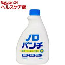 ノロパンチ つけかえ用(400mL)【ケンエー】