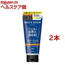 メンズビゲン カラーリンス ダークブラウン(160g*2本セット)【メンズビゲン】