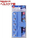 ハンガーホルダー(1コ入)